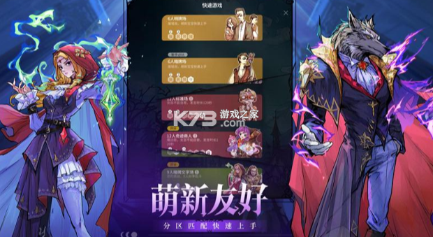 狼人殺 v2.14.308 百度版下載 截圖