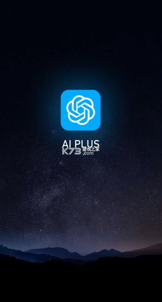 ai plus v1.0.4 app 截圖