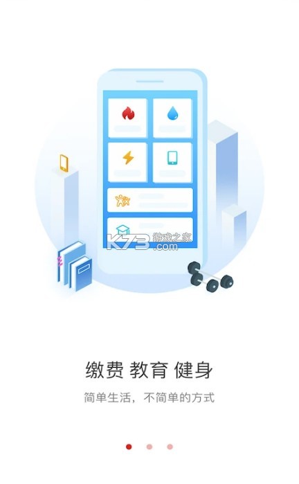 i荊門 v2.0.16 app 截圖