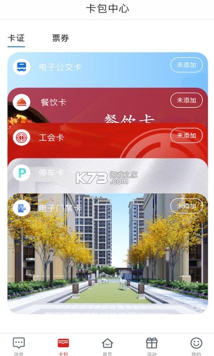 i荊門 v2.0.16 app 截圖