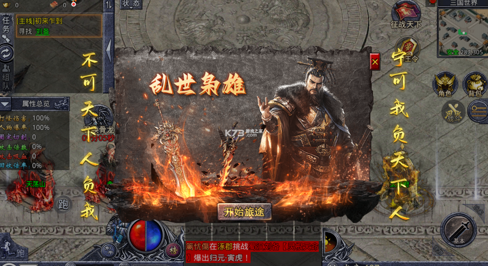 龍戒 v1.0.2 九游版 截圖