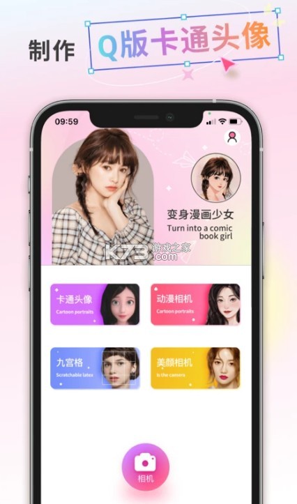 漫畫照片編輯 v1.0.2 app 截圖