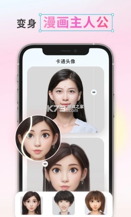 漫畫照片編輯 v1.0.2 app 截圖