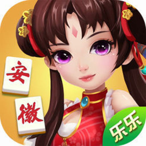 乐乐安徽麻将 v6.0.1 拖三字app下载