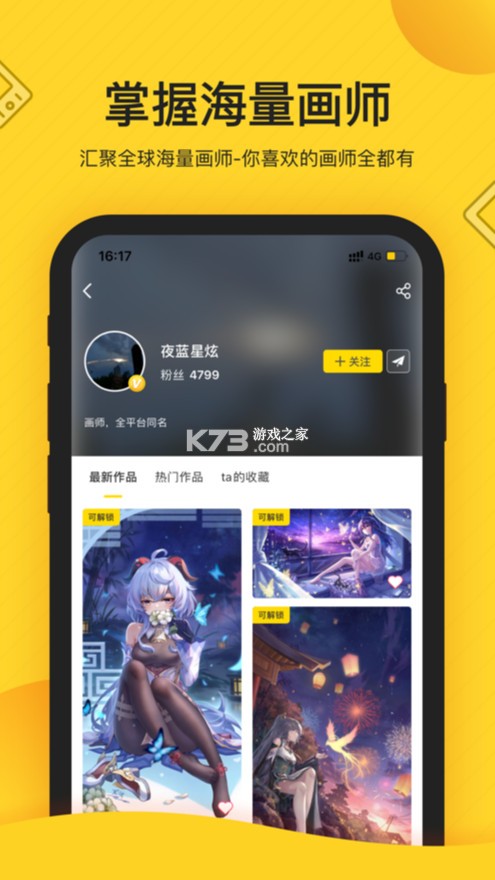 觸站 v1.34.9 app官方免費下載 截圖