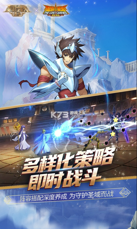 圣斗士星矢重生 v7.1.0 無限鉆石版 截圖