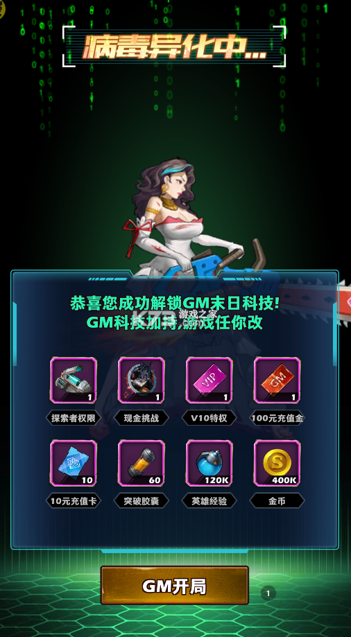 坍塌世界 v1.8.5 無限鉆石版 截圖