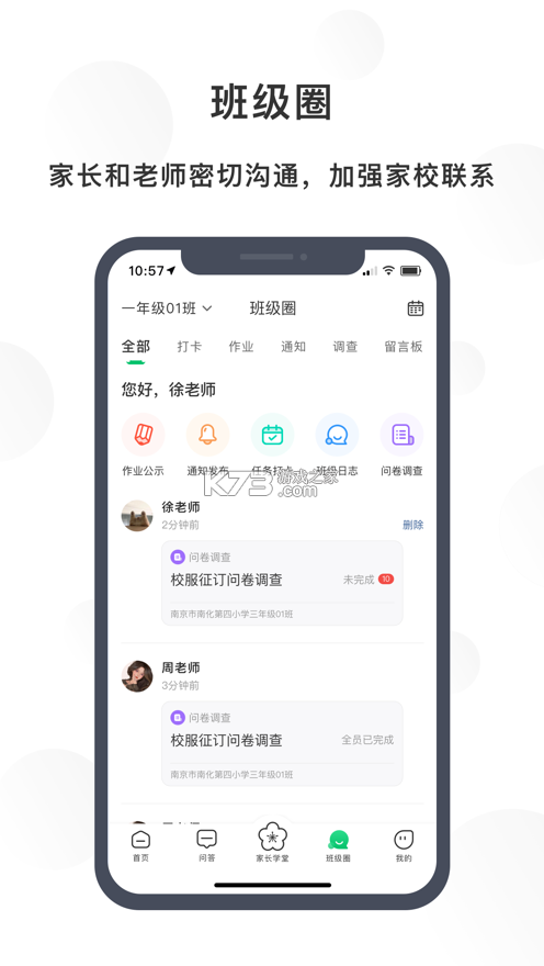 寧育家 v1.5.3 app下載安卓手機 截圖