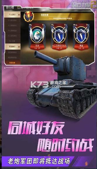 鋼鐵力量2 v2.4.0.1 官方版 截圖