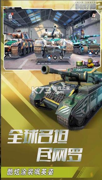 鋼鐵力量2 v2.4.0.1 官方版 截圖