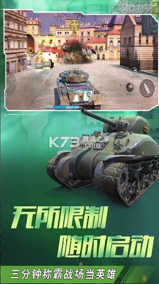 鋼鐵力量2 v2.4.0.1 官方版 截圖