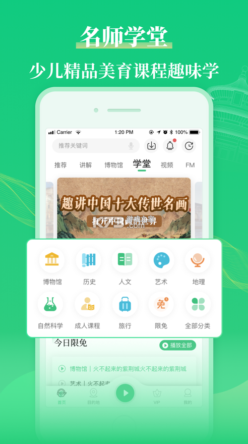 三毛游 v7.8.0 app下載 截圖