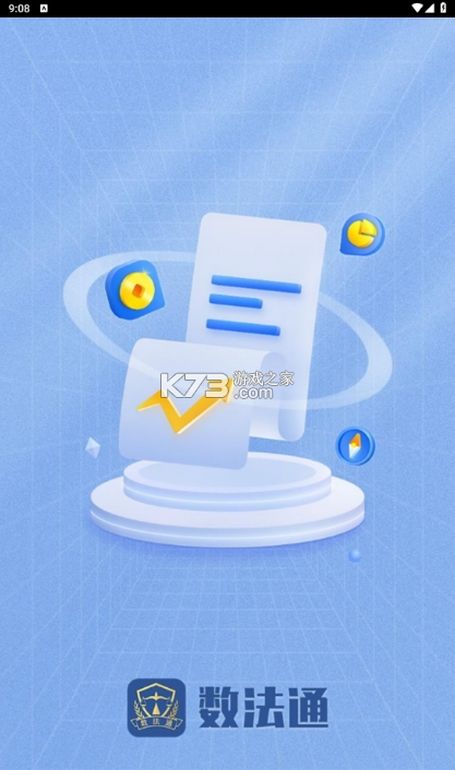 數(shù)法通 v1.0.11 app下載 截圖