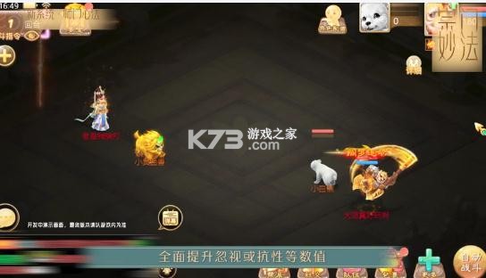 大話(huà)西游 v2.1.355 變態(tài)版手游 截圖