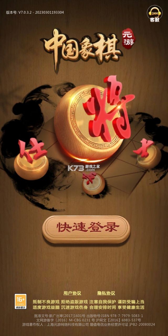 元游中國象棋 v7.0.3.2 2023免費(fèi) 截圖