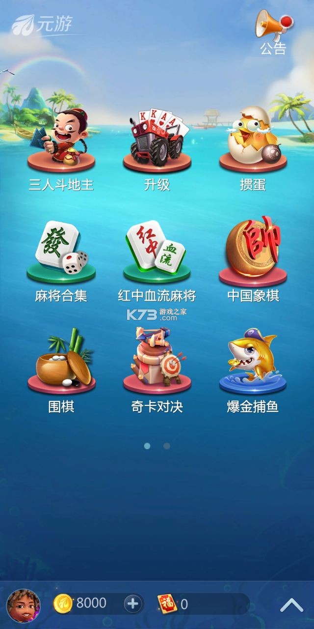 元游中國象棋 v7.0.3.2 2023免費(fèi) 截圖