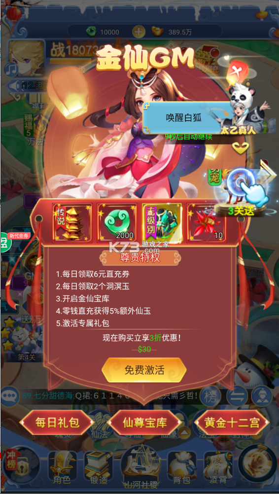 幻域神姬 v1.0.0 ios版 截圖