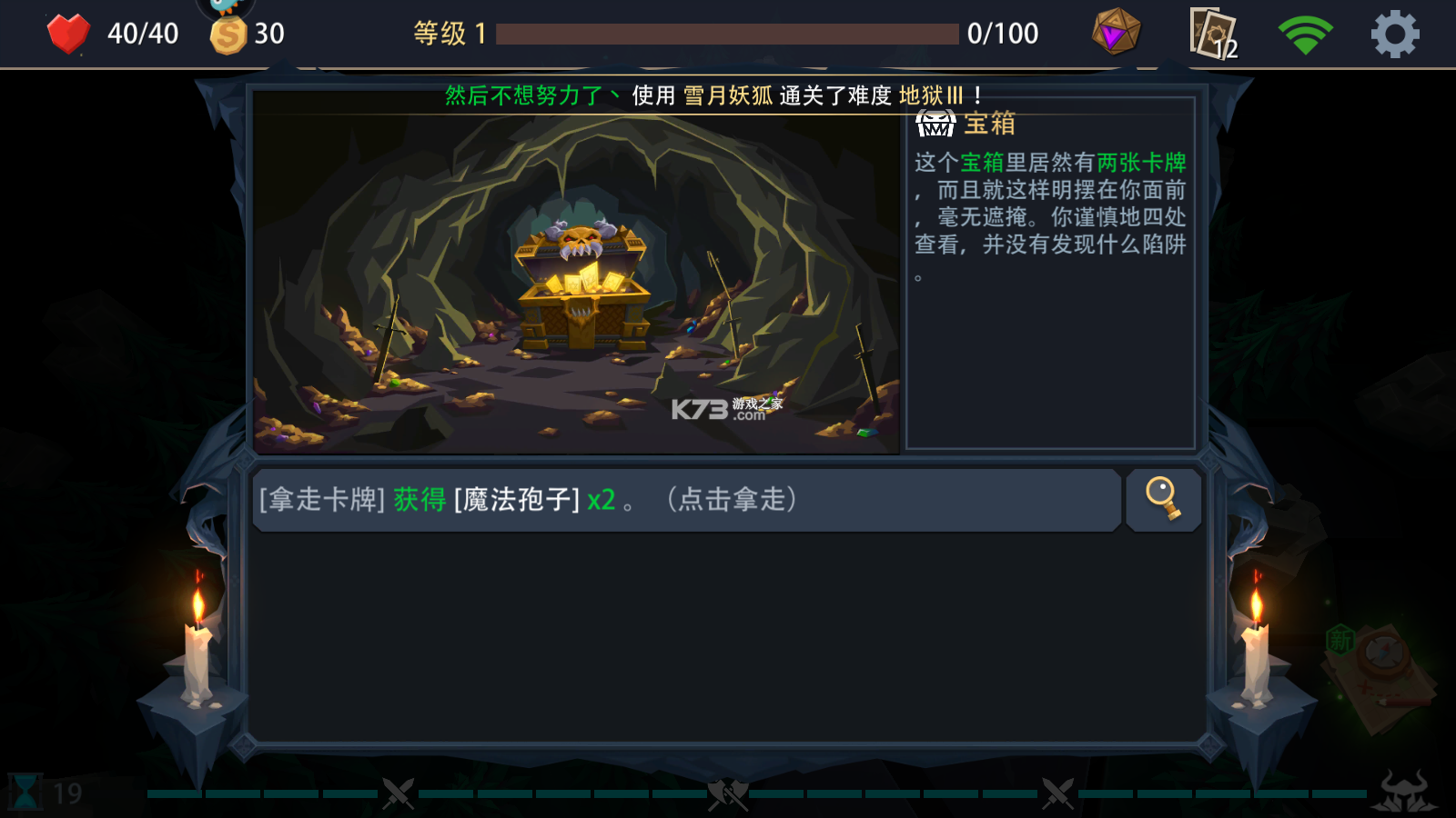 惡魔秘境 v2.17 游戲手機(jī)版 截圖