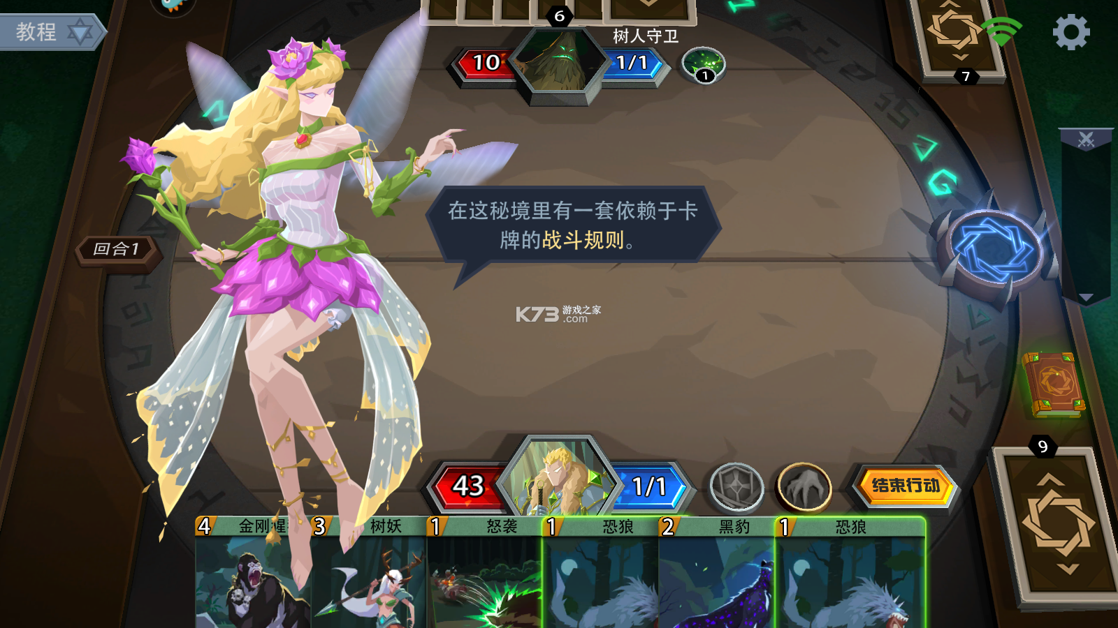 惡魔秘境 v2.17 ios版 截圖