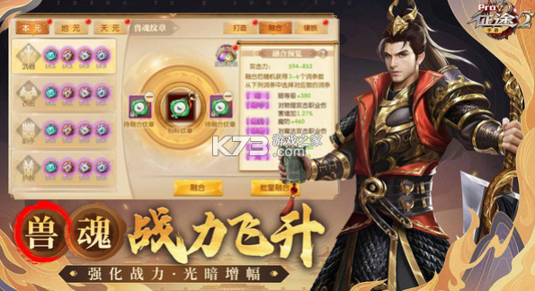 征途2手游 v1.0.188 vivo版本下載 截圖