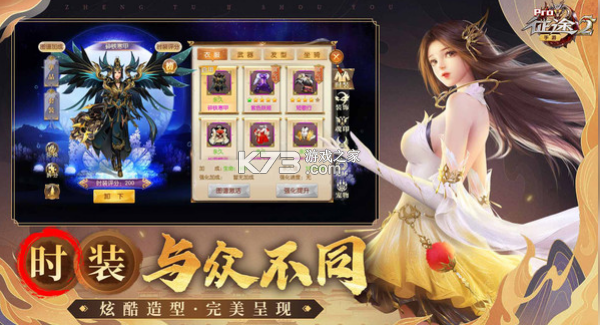 征途2手游 v1.0.188 vivo版本下載 截圖