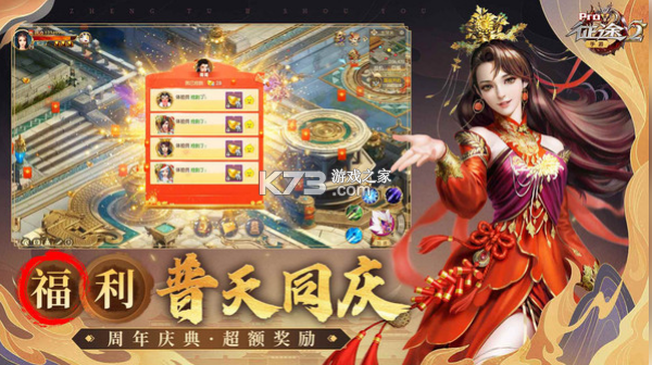 征途2手游 v1.0.188 官方客戶端 截圖