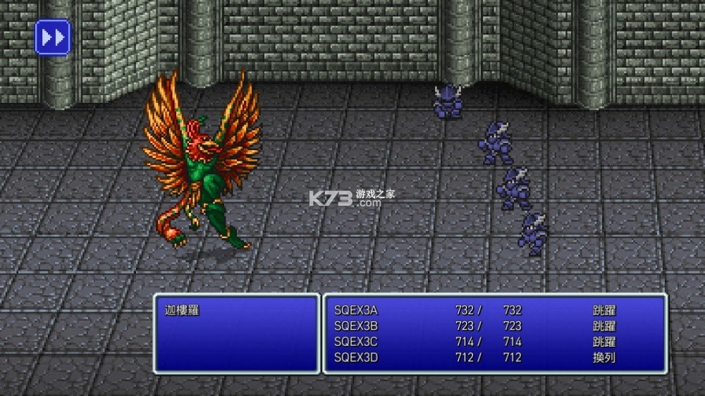 最终幻想3像素复刻版 v1.0.2 switch中文版下载 截图
