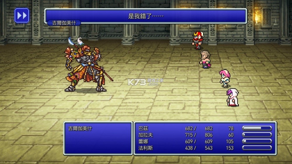 最终幻想5像素复刻版 v1.0.2 switch中文版下载 截图