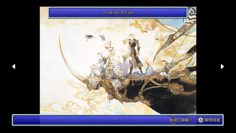 最终幻想5像素复刻版 v1.0.2 switch中文版下载 截图