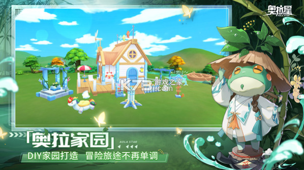 奧拉星手游 v1.0.205 嗶哩嗶哩版 截圖