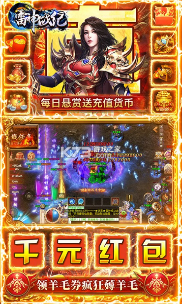 雷神戰(zhàn)紀 v1.0.0 內(nèi)玩億爆打金版 截圖