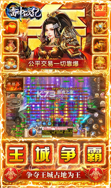 雷神戰(zhàn)紀 v1.0.0 內(nèi)玩億爆打金版 截圖