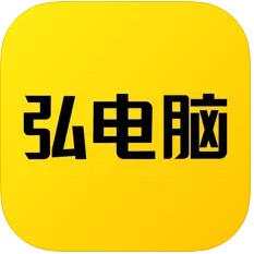 弘电脑 v4.6.5 app下载安卓