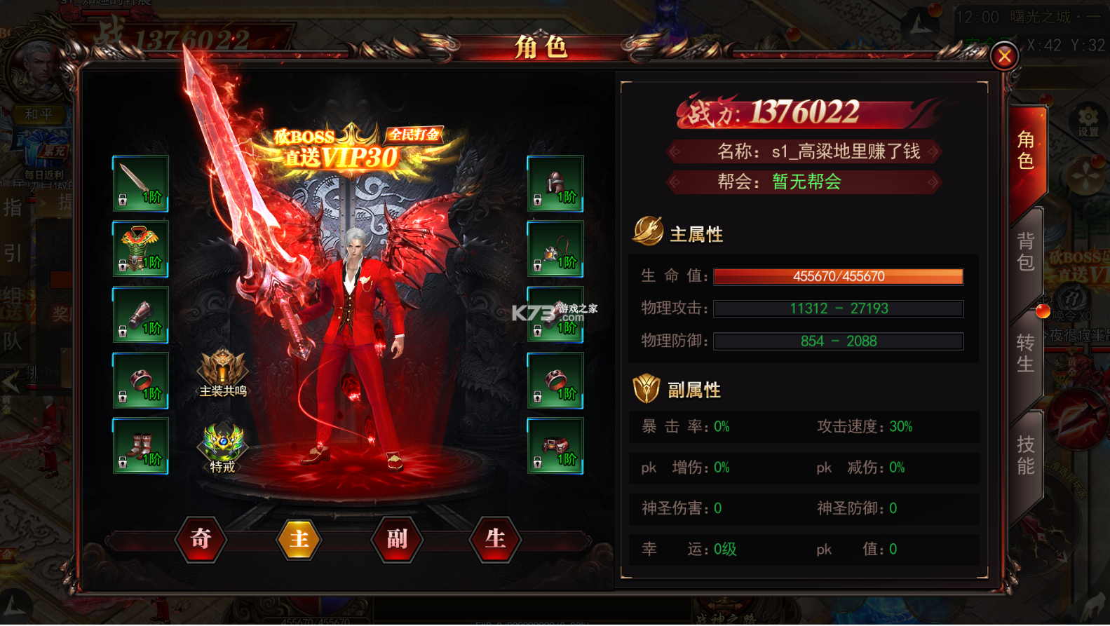 魔塔 v1.1.0 官方版 截圖