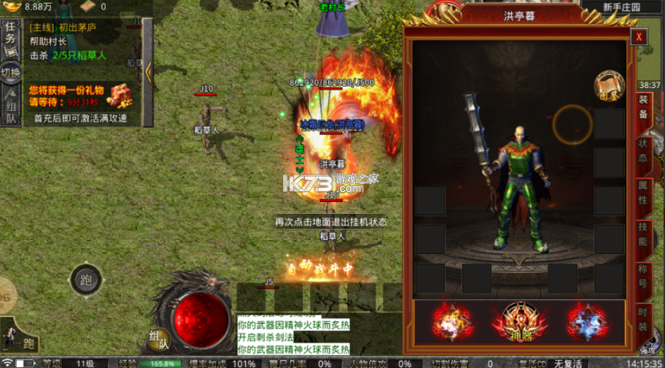 無雙屠龍 v1.0.0 九門派送億充版 截圖