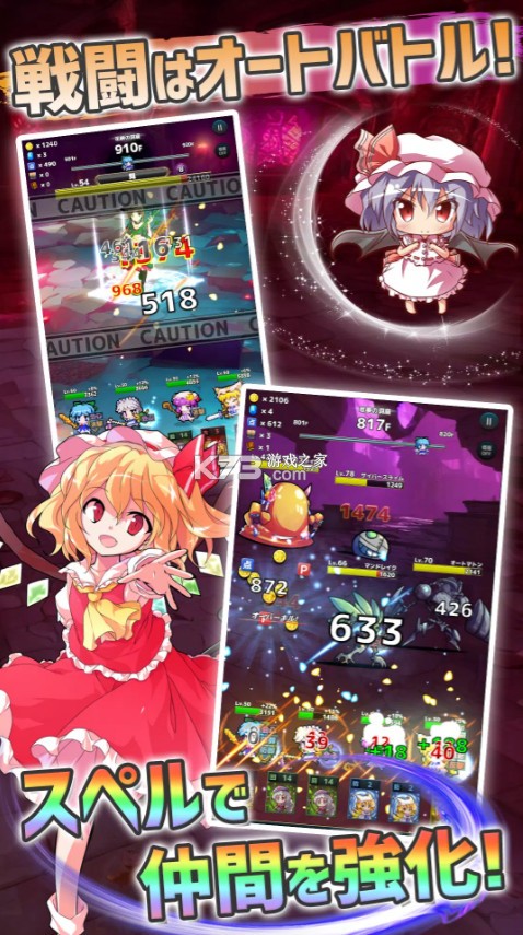 東方地下城大作戰(zhàn) v1.0.1 手游 截圖