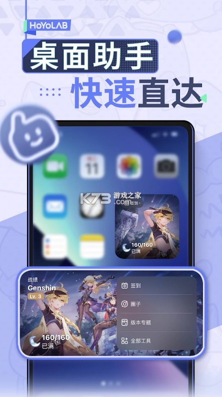 HoYoLAB app v2.61.0 下載 截圖