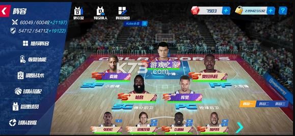 NBA籃球大師 v5.0.5 折扣平臺 截圖