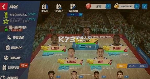 NBA籃球大師 v5.0.5 折扣平臺 截圖