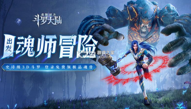 斗羅大陸魂師對(duì)決 v2.22.1 華為渠道服下載 截圖