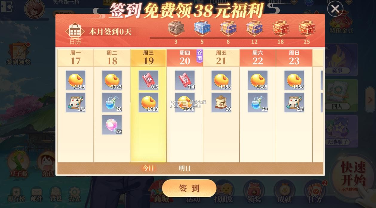 歡喜斗地主 v4.4.77 九游新版 截圖