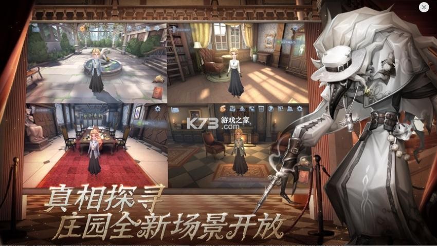 第五人格 v1.5.202 記憶余燼版本 截圖