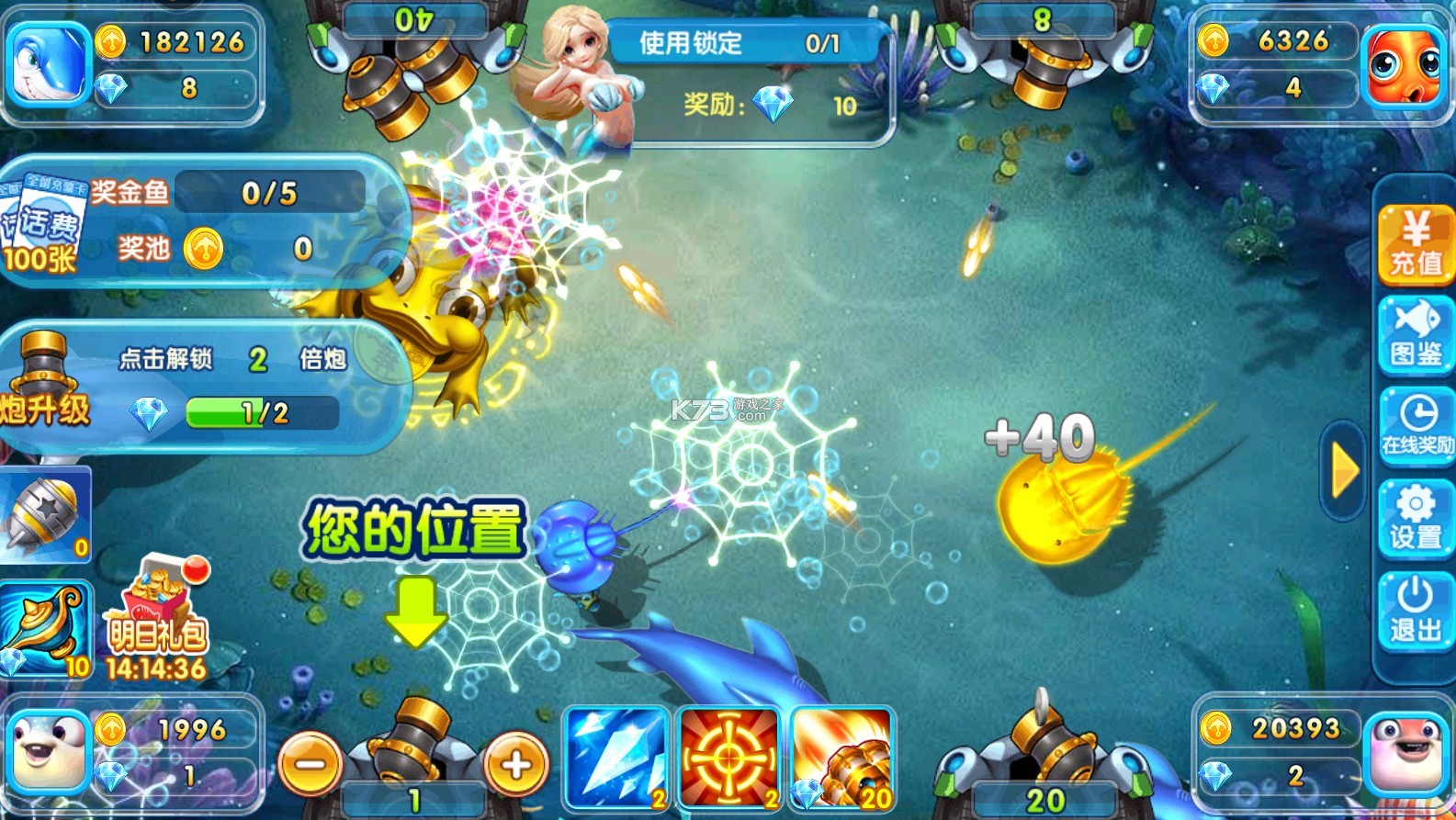 霸王捕魚 v9.7 2024官方版 截圖