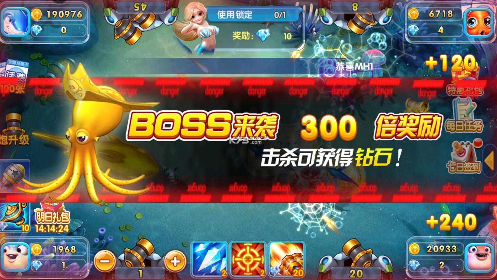 霸王捕魚 v9.7 新版本 截圖