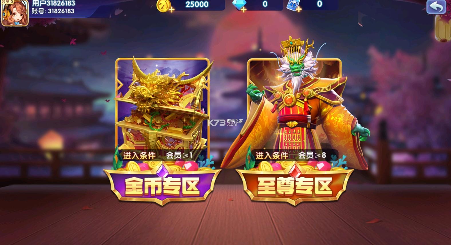 捕魚(yú)歡樂(lè)炸 v1.0.7.4.3 貴族專(zhuān)場(chǎng)版本 截圖