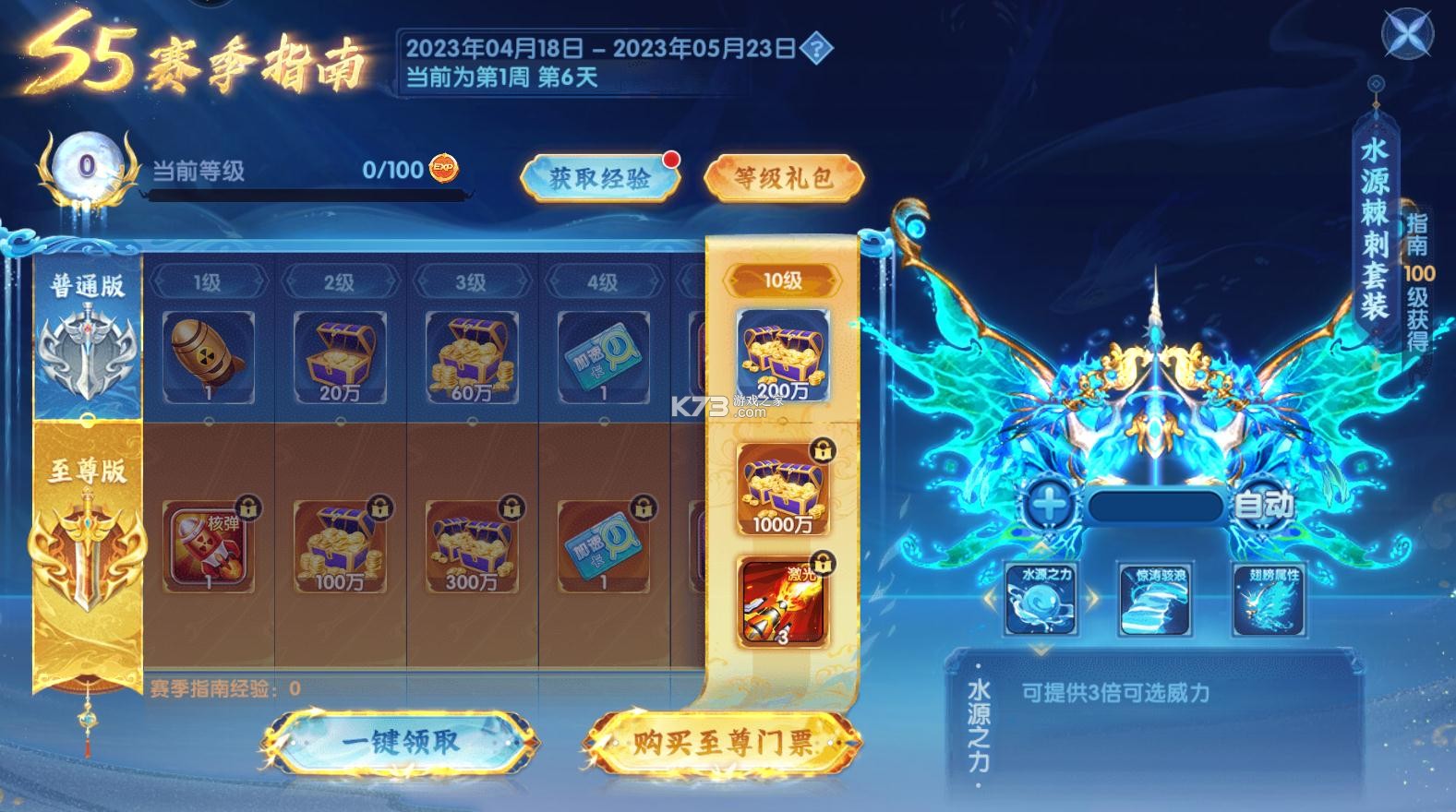 指尖捕魚(yú) v10.1.41.0.0 S5賽季版 截圖