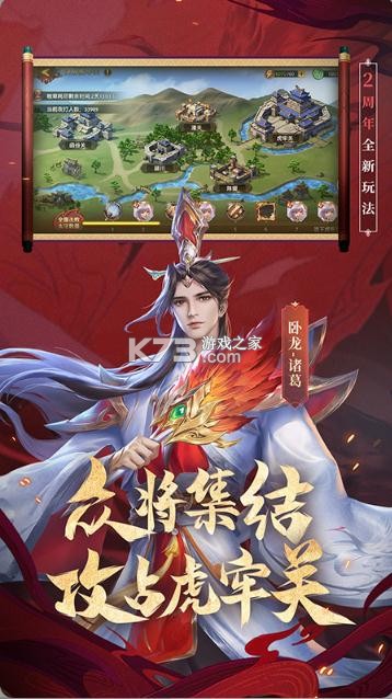 少年三國(guó)志零 v1.0.10018  游族官方版 截圖