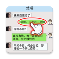 我的逆袭记 v1.0 小游戏