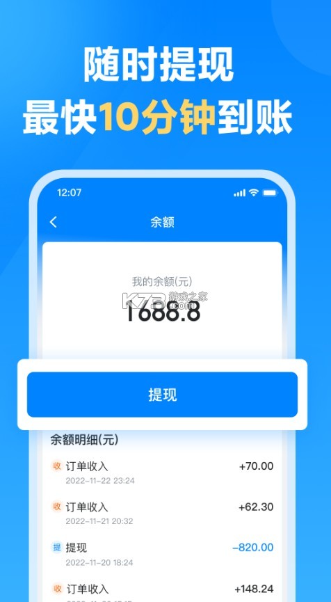 哈啰貨運(yùn)司機(jī)端 v1.9.0 app 截圖