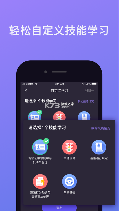 象司機 v2.7.4 駕考下載 截圖